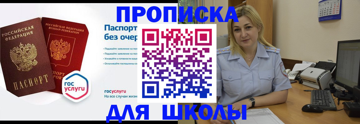 прописка в квартире в Баксане