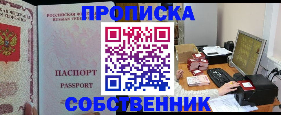 временная регистрация госуслуги в Баксане