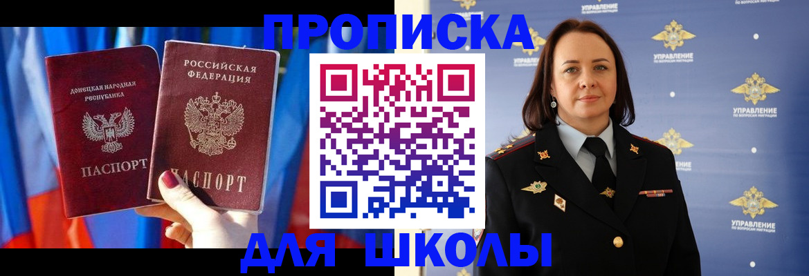 миграционный учет в Баксане