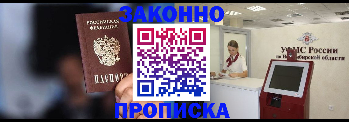 миграционный учет в Баксане