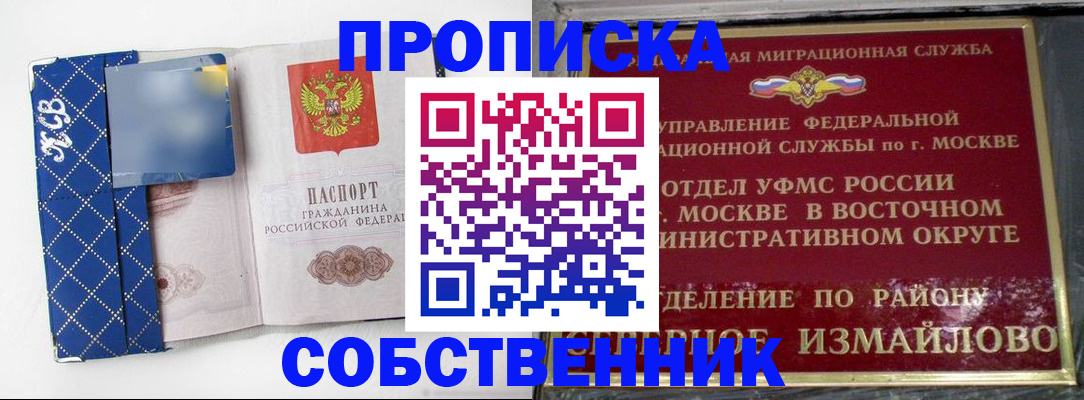 прописка регистрация в Баксане