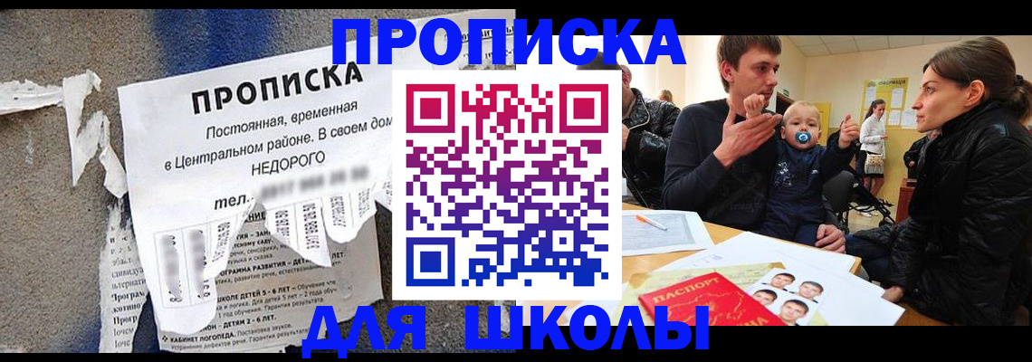 временная регистрация в Баксане